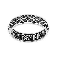 6101-103 Наперстная молитва (Ag 925)