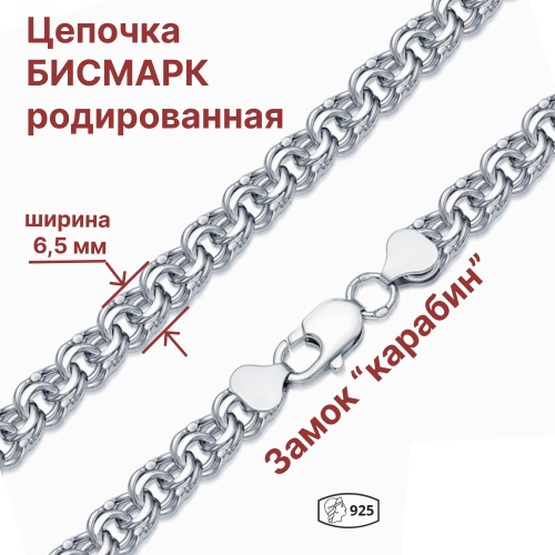 1602-511-100 Цепь (Ag 925) фото 3