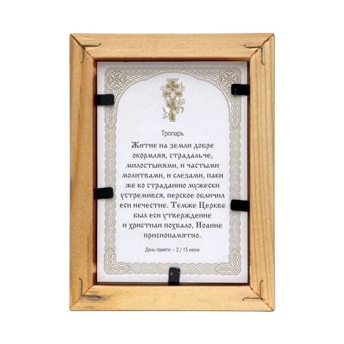 461-246 Икона                                      фото 4