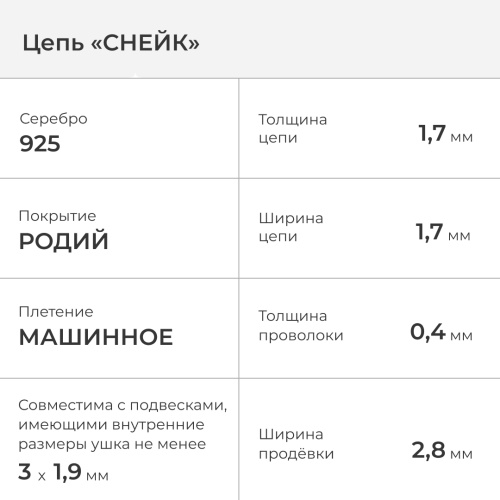 2602-516-040 Цепь (Ag 925) фото 2