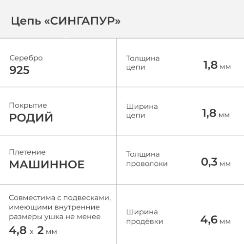 2602-509-030 Цепь (Ag 925) фото 2