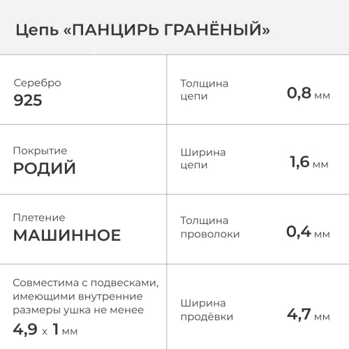 2602-500-040 Цепь (Ag 925) фото 2