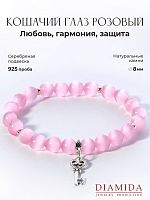 2501-303-1 Браслет (Ag 925)