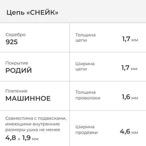 2602-524-160 Цепь (Ag 925) фото 2