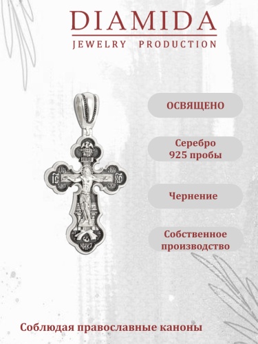 5301-127 Крест (Ag 925) фото 7