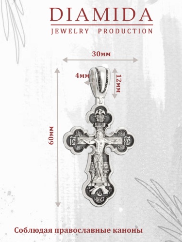 5301-127 Крест (Ag 925) фото 8