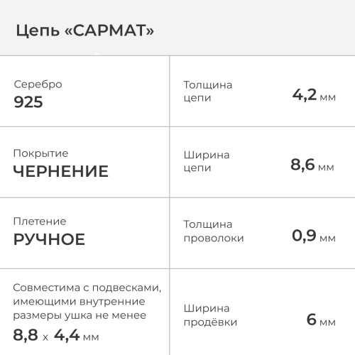1601-521-090 Цепь (Ag 925) фото 2