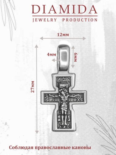 5301-094 Крест (Ag 925) фото 8