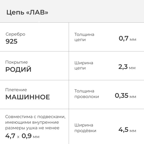 2602-506-035 Цепь (Ag 925) фото 2