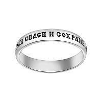 6101-036 Наперстная молитва (Ag 925)