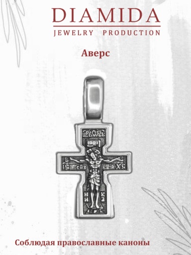 5301-094 Крест (Ag 925) фото 5