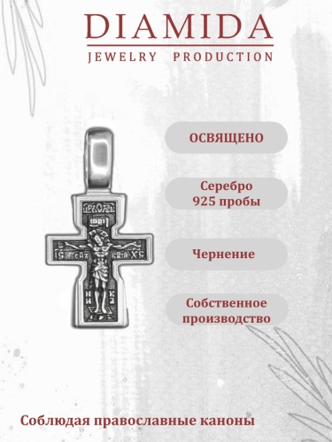 5301-094 Крест (Ag 925) фото 7