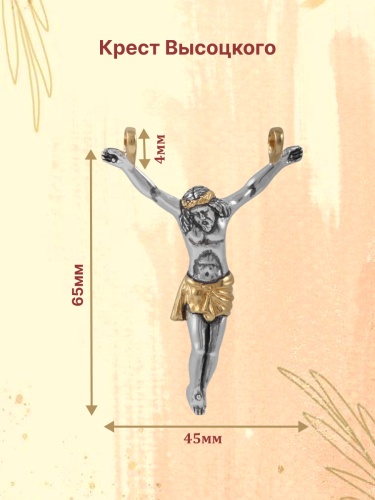 5306-648 Крест (Ag 925) фото 10