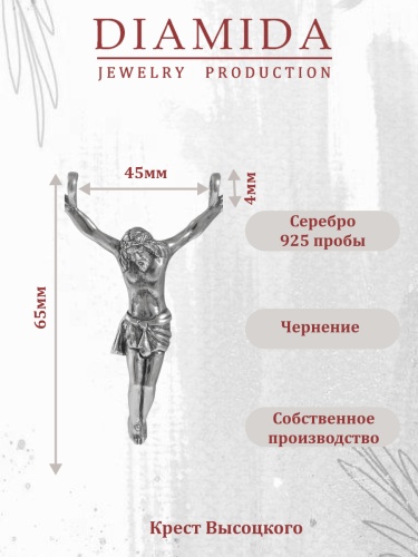 5301-648 Крест (Ag 925) фото 11