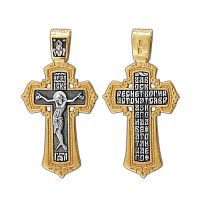 5306-060 Крест (Ag 925)