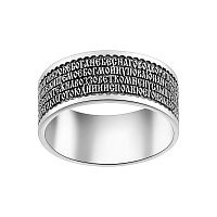 6101-117 Наперстная молитва (Ag 925)