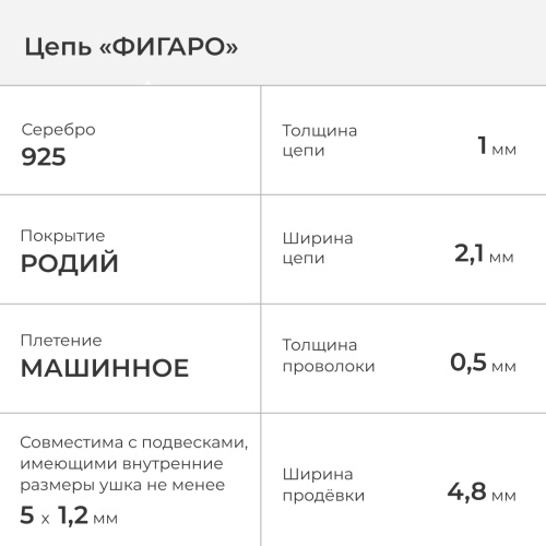 2602-513-050 Цепь (Ag 925) фото 2