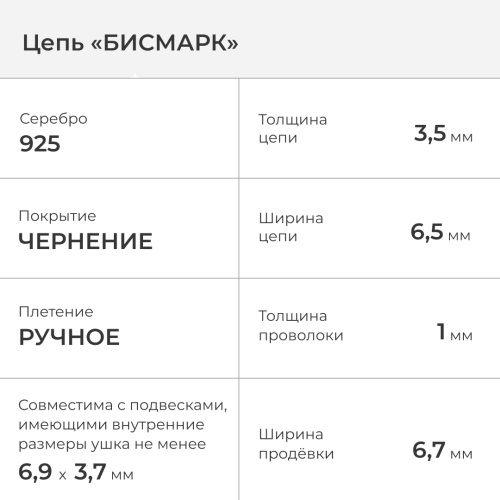 1601-511-100 Цепь (Ag 925) фото 2