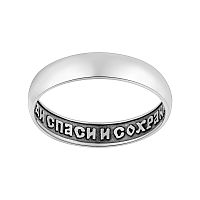 6101-088 Наперстная молитва (Ag 925)