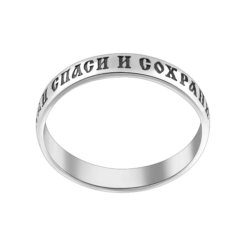 6101-036/1 Наперстная молитва (Ag 925) фото 3