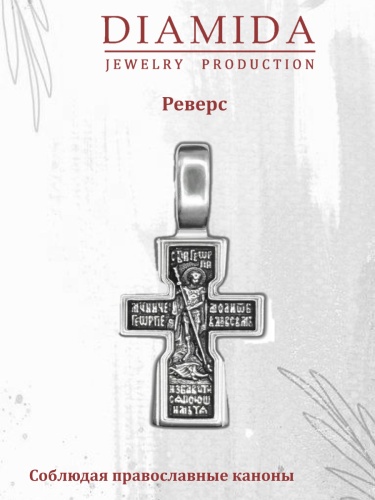 5301-094 Крест (Ag 925) фото 6