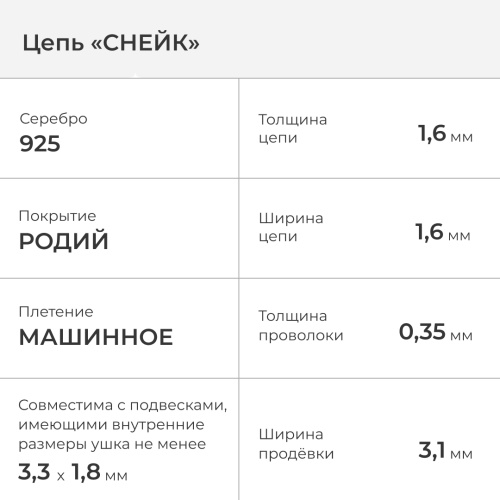 2602-516-035 Цепь (Ag 925) фото 2