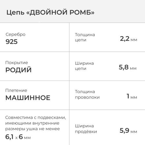 2602-503-100 Цепь (Ag 925) фото 2