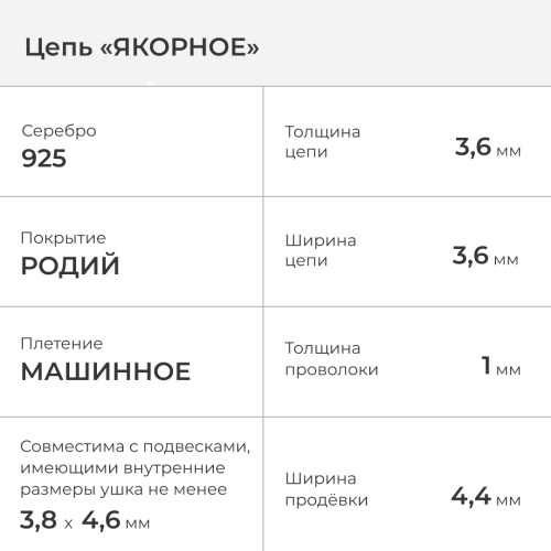 2602-502-100 Цепь (Ag 925) фото 2
