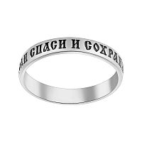 6101-036/1 Наперстная молитва (Ag 925)