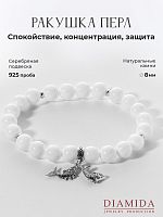 2501-300-5 Браслет (Ag 925)