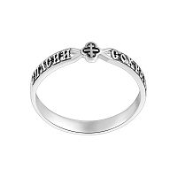 6101-115 Наперстная молитва (Ag 925)