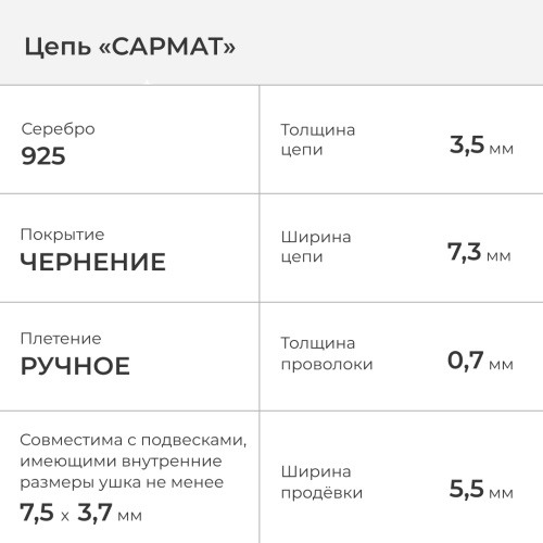 1601-521-070 Цепь (Ag 925) фото 2