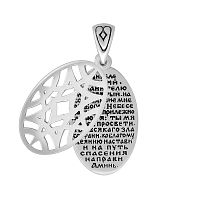 5401-613 Подвеска (Ag 925)