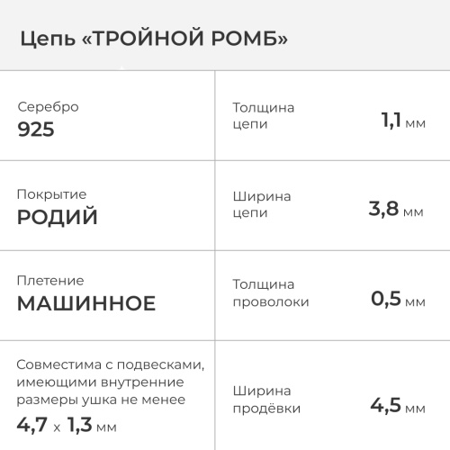 2602-504-050 Цепь (Ag 925) фото 2