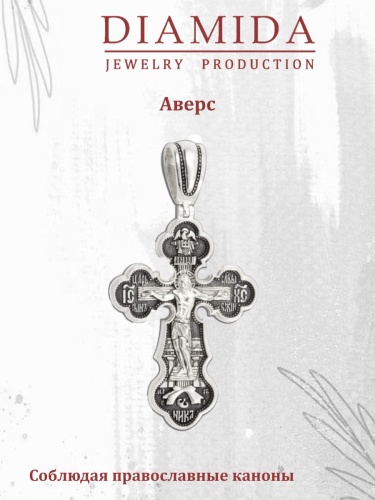 5301-127 Крест (Ag 925) фото 5