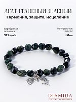 2501-300-8 Браслет (Ag 925)