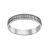 6101-096 Наперстная молитва (Ag 925)