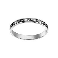 6101-099 Наперстная молитва (Ag 925)