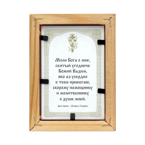 462-189 Икона                                      фото 3