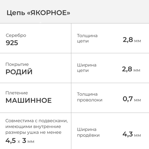 2602-502-070 Цепь (Ag 925) фото 2
