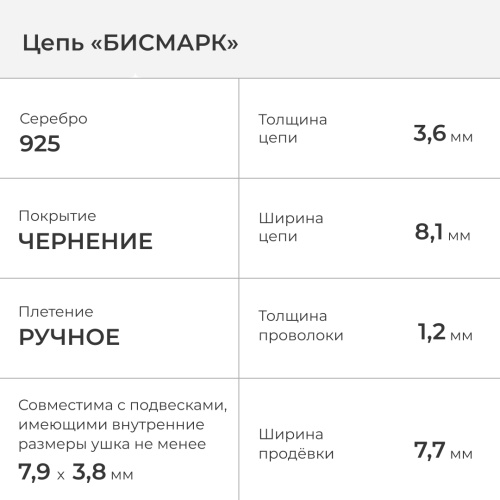 1601-511-120 Цепь (Ag 925) фото 2