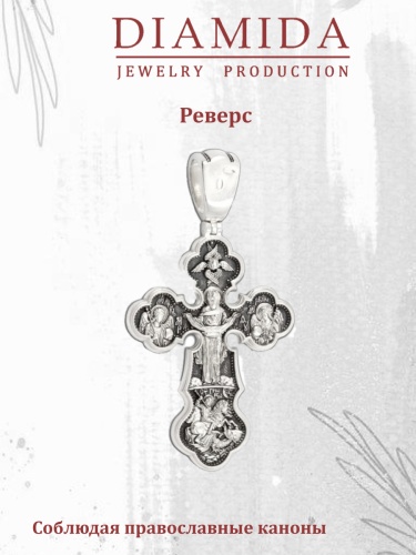 5301-127 Крест (Ag 925) фото 6