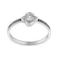 6101-002 Наперстная молитва (Ag 925)