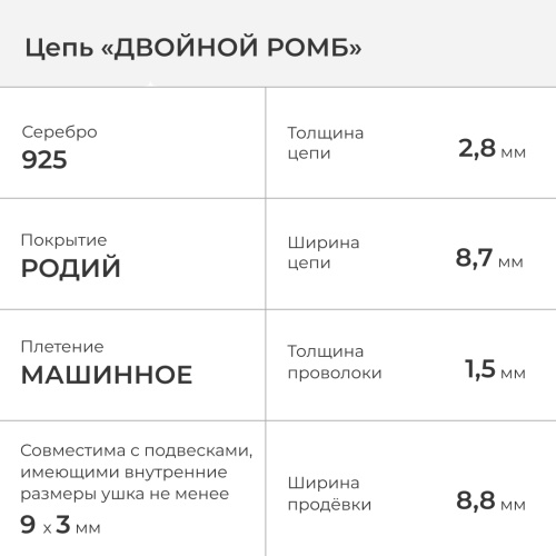 2602-515-150 Цепь (Ag 925) фото 2